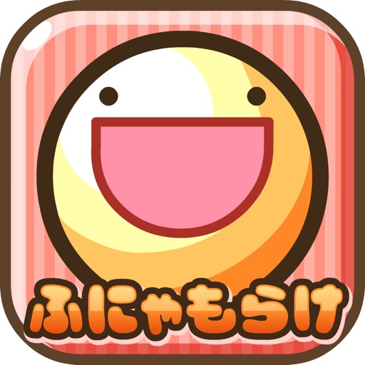ふしぎな生き物 ふにゃもらけ -ペット育成ゲーム--SocialPeta