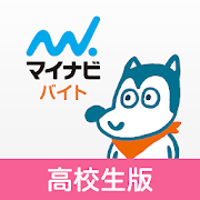 高校生のバイト・アルバイト探しは マイナビバイト高校生版-SocialPeta
