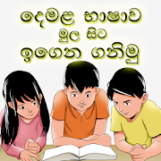 tamil class-SocialPeta
