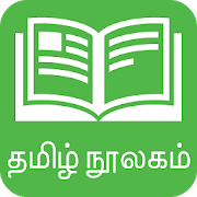 Tamil Library-SocialPeta