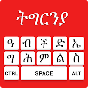 Tigrinya keyboard- Easy Tigrinya English Typing-SocialPeta