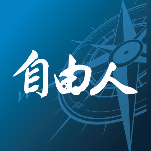 自由人-多空指南針-SocialPeta