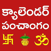 Telugu Calendar 2019 - Panchangam Festivals-SocialPeta