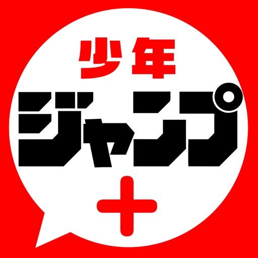 少年ジャンプ+ 人気漫画が読める雑誌アプリ-SocialPeta