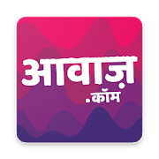 aawaz.com - Hindi Podcast, Rap Wala Show. Free-SocialPeta