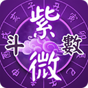 2019算命紫微斗數-姓名算命運勢 八字排盤生肖占卜-SocialPeta