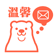 溫馨-SocialPeta