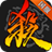 三国杀-SocialPeta