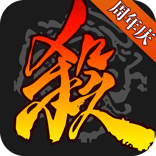 三国杀-三国策略卡牌手游-SocialPeta