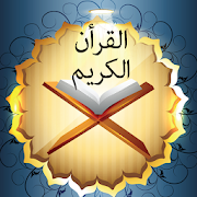 The Holy Quran-SocialPeta