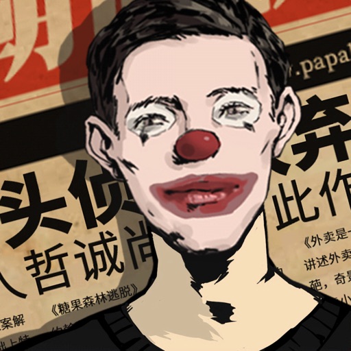 密室逃脱绝境系列-SocialPeta