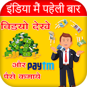 VidCash : Watch Video Earn Money - MakeDhan-SocialPeta