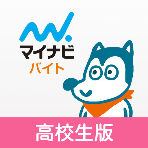 高校生バイト・アルバイト 探しならマイナビ バイト 高校生版-SocialPeta