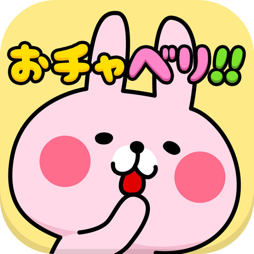 おチャベリ-SocialPeta
