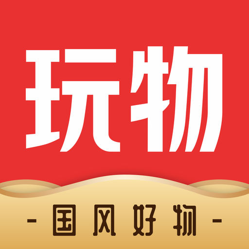 玩物得志-文玩直播0元起拍-SocialPeta