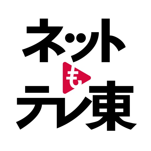 テレ東動画 by ネットもテレ東-SocialPeta