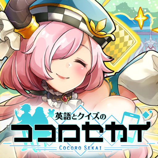 英語とクイズのココロセカイ-SocialPeta