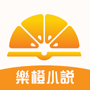 樂橙小說-SocialPeta