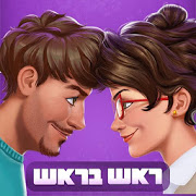 ראש בראש - קרב מוחות בזמן אמת-SocialPeta
