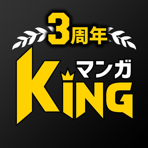 マンガKING - 人気マンガが全巻読み放題の漫画アプリ!-SocialPeta