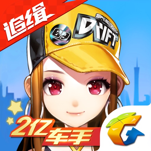 QQ飞车-SocialPeta
