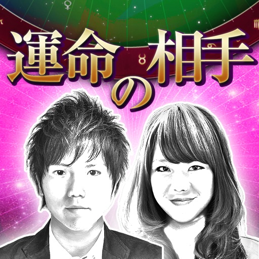 顔までわかる運命の相手占い-SocialPeta