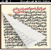 Al-Qur'an Warsh-SocialPeta