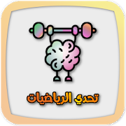 Educational Math puzzle Game - kids Game-SocialPeta