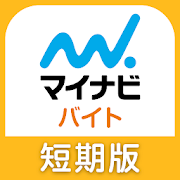 マイナビバイト短期・単発版 短期バイト・単発バイトの求人情報-SocialPeta