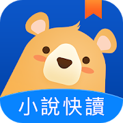 小說快讀-SocialPeta