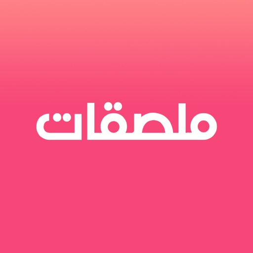 ملصقات-SocialPeta