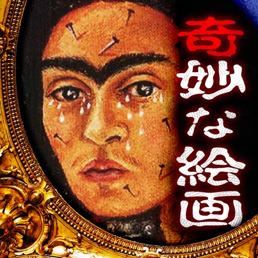 世にも奇妙な絵画-SocialPeta
