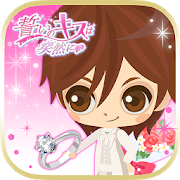 誓いのキスは突然に Love Ring-SocialPeta