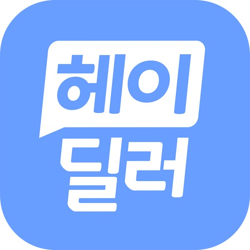 헤이딜러, +100만원 내차팔기 앱-SocialPeta
