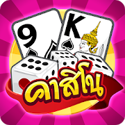 Casino Thai Hilo 9k Pokdeng Cockfighting Sexy game-SocialPeta