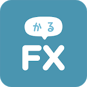 FXがデモトレードで遊びながらわかる!かるFX-SocialPeta