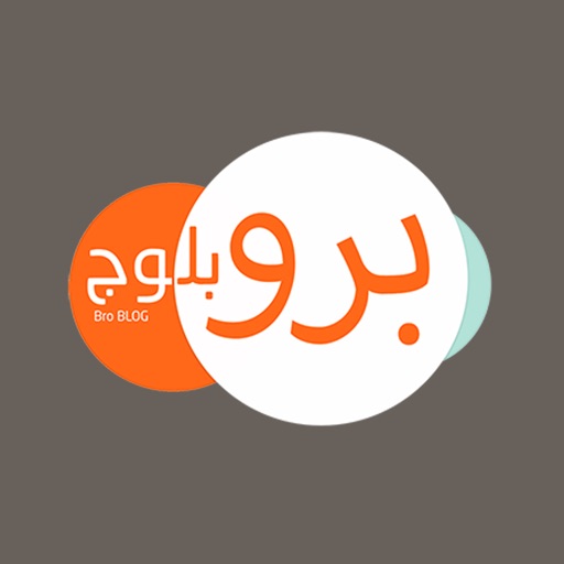 برو بلوج-SocialPeta